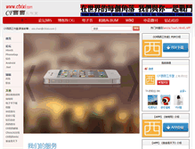 Tablet Screenshot of cfxixi.com